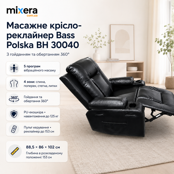 Масажне крісло-реклайнер Bass Polska BH 30040 з гойданням та обертанням 360&deg;, PU-екошкіра, чорне BH 30040 фото