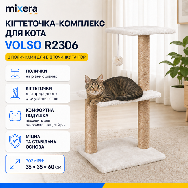 Кігтеточка-комплекс для кота Volso R2306 з поличками, 35 &times; 35 &times; 60 см R2306 фото