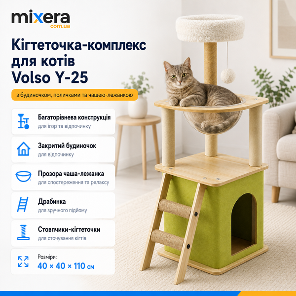 Кігтеточка-комплекс для котів Volso Y-25 з будиночком, поличками та чашею-лежанкою, 40 &times; 40 &times; 110 см Y-25 фото