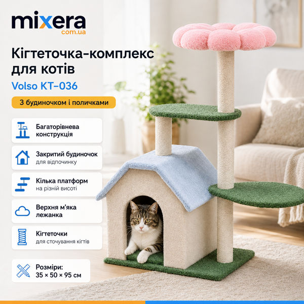 Кігтеточка-комплекс для котів Volso KT-036 з будиночком і поличками, 35 &times; 50 &times; 95 см KT-036 фото