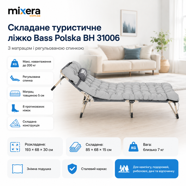 Складане туристичне ліжко Bass Polska BH 31006 з матрацом і регульованою спинкою, 193 &times; 68 &times; 30 см 31006 фото