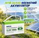 LiFePO4 12V/100Ah Акумулятор Anenji з Bluetooth для резервного живлення будинку, квартири з BMS 30935 фото 7