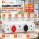 6.5 кВа LiFePO4 Felicity Solar Комплект резервного живлення: Гібридний інвертор Daxtromn SC-HFK-5500-48 + акумулятор FLA48100UG1 30929 фото 7