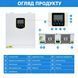 3,5 кВт LiFePO4 Комплект резервного живлення інвертор Daxtromn Power EOH-3.5KW + 2 Акумулятори 12V/100Ah GoKWh 30940 30940 фото 7