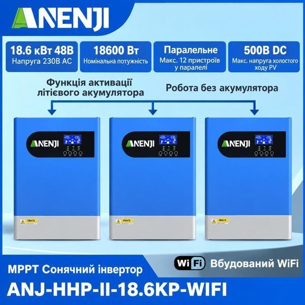 6.2 кВт LiFePO4 Комплект інвертор Anenji Wi-Fi з паралельною функцією + акумулятор LVTOPSUN LVTS-512100-NS rack 30945 30945 фото