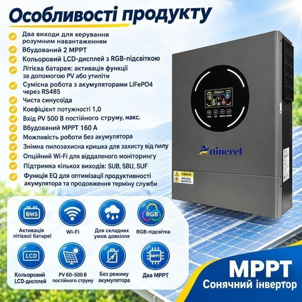 11 кВт 48 В Гібридний сонячний інвертор Aninerel ANJ-11000T-48L-W-PRO з Wi-Fi та двома MPPT, Produced by Anenji з 30949 30949 фото
