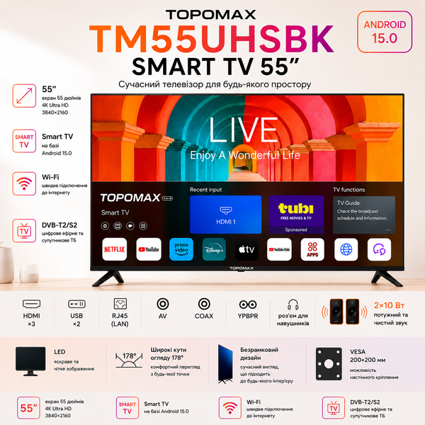 Телевізор Topomax TM55UHSBK 55" Smart TV DVB-T2/S2 4K Ultra HD чорний 980006 фото