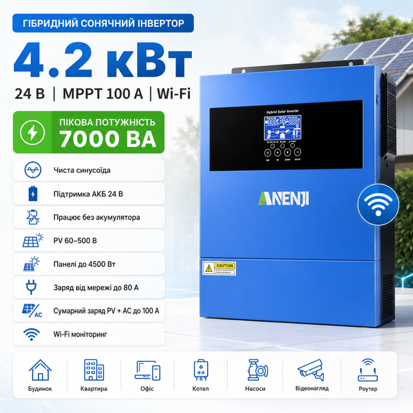 Гібридний сонячний інвертор Anenji ANJ-4000W-24V-WIFI 4,2 кВт, 24 В, MPPT 100 А, Wi-Fi 30647 фото