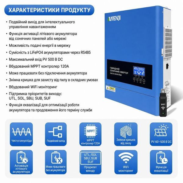 Гібридний сонячний інвертор Anenji ANJ-6200W-48V-W 6,2 кВт, 48 В, Wi-Fi, подвійний вихід 30860 фото