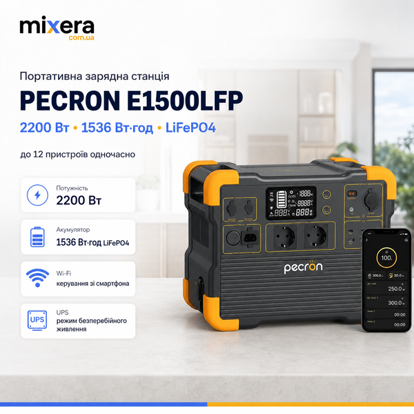 Портативна зарядна станція Pecron E1500LFP 2200 Вт 1536 Вт&middot;год LiFePO4, Wi-Fi, UPS 30281 фото